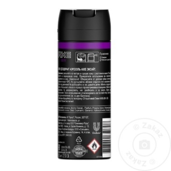 Deodorant spray Axe Excite 150ml - cumpărați, prețuri pentru BONUS - foto 2