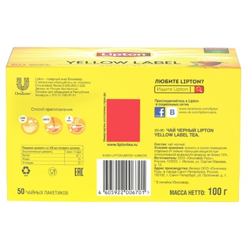 Ceai Lipton Yellow Label negru in plicuri 50x2g - cumpărați, prețuri pentru BONUS - foto 3