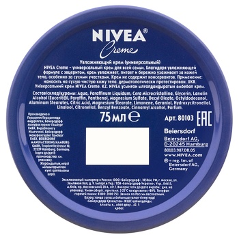 Крем для тела Nivea 75мл - купить, цены на BONUS - фото 3